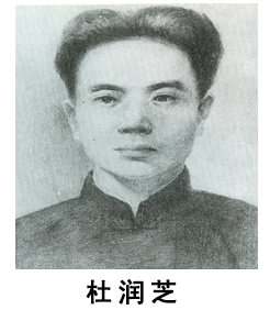 杜润芝.jpg